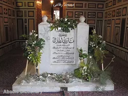 مسجد رفاعی